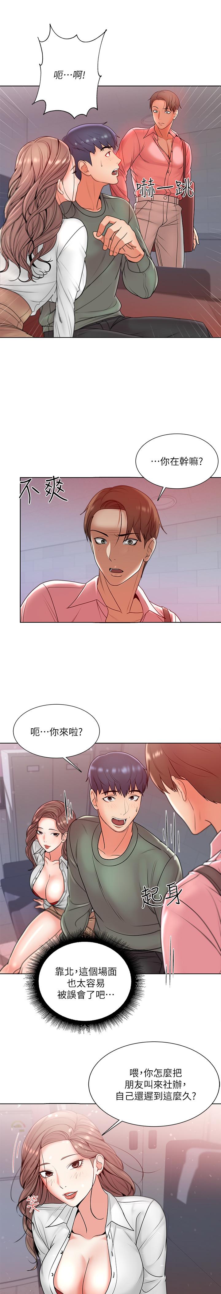 超市的漂亮姐姐[h漫]韩漫全集-超市的漂亮姐姐-第6話-越插越濕的那裡无删减无遮挡章节图片 