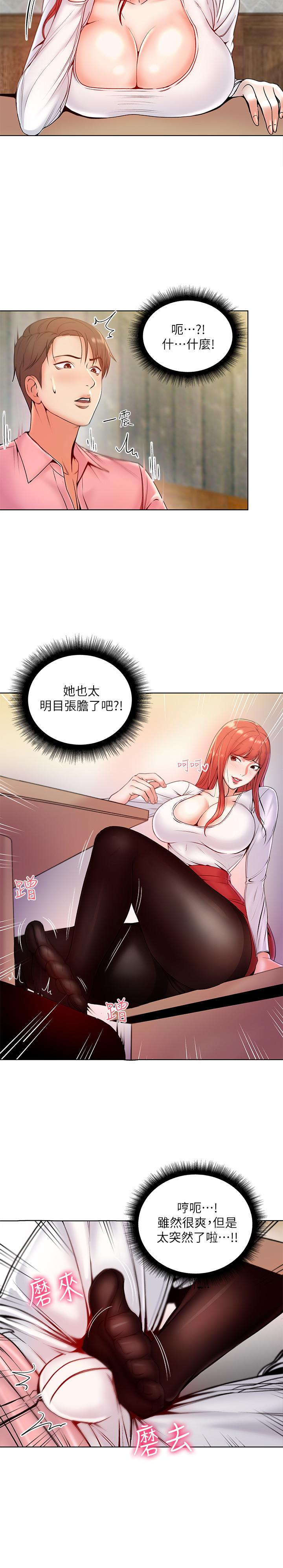 超市的漂亮姐姐[h漫]韩漫全集-超市的漂亮姐姐-第6話-越插越濕的那裡无删减无遮挡章节图片 