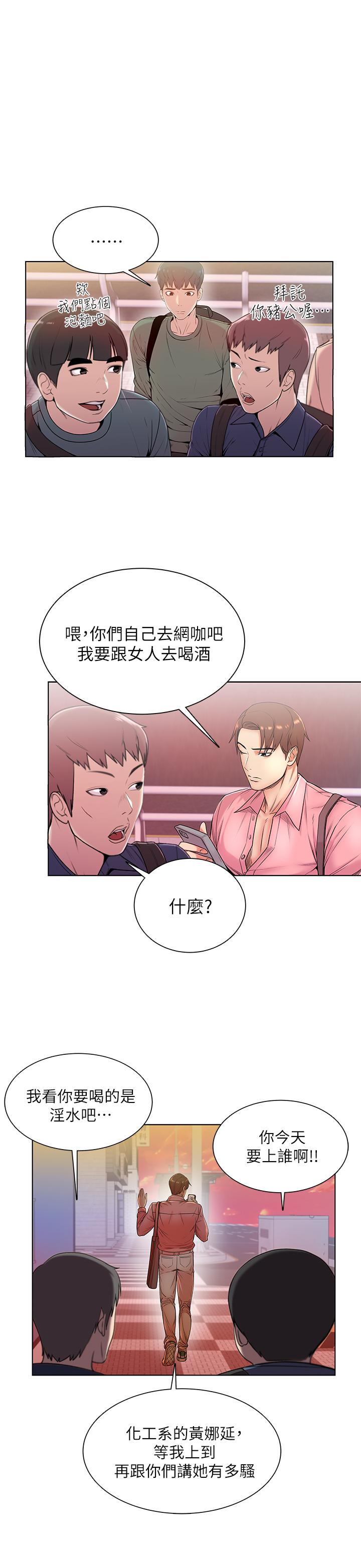 超市的漂亮姐姐[h漫]韩漫全集-超市的漂亮姐姐-第6話-越插越濕的那裡无删减无遮挡章节图片 