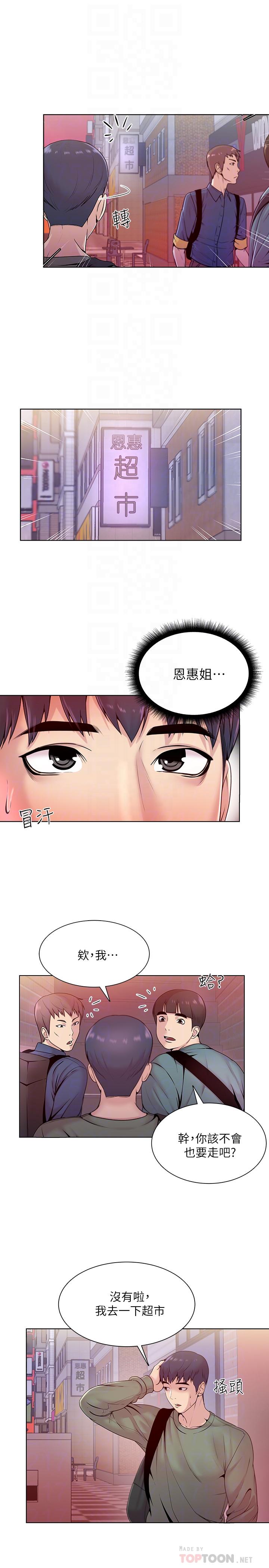 超市的漂亮姐姐[h漫]韩漫全集-超市的漂亮姐姐-第6話-越插越濕的那裡无删减无遮挡章节图片 