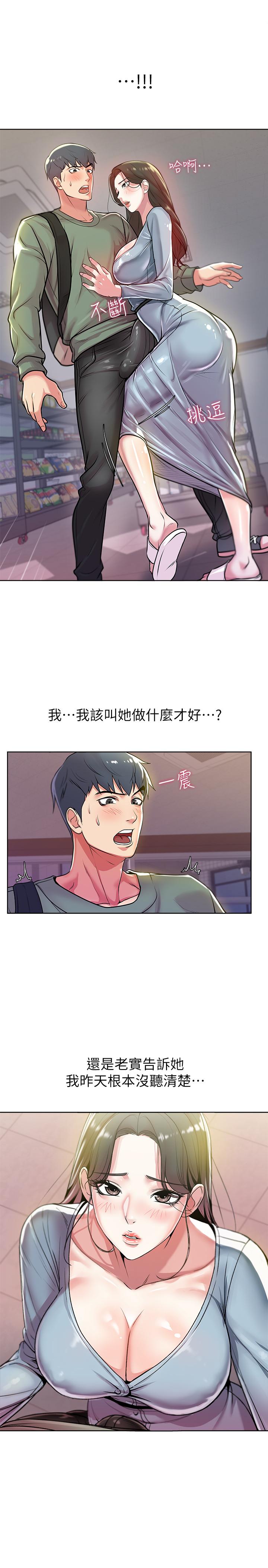 超市的漂亮姐姐[h漫]韩漫全集-超市的漂亮姐姐-第7話- 恩惠姐的深喉嚨无删减无遮挡章节图片 