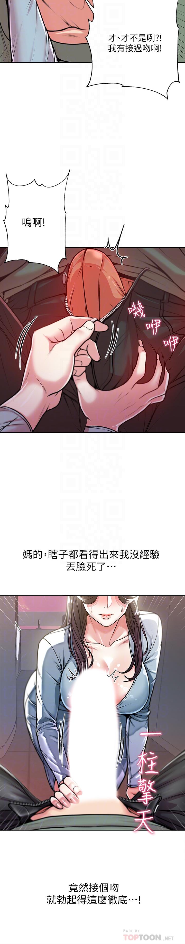 超市的漂亮姐姐[h漫]韩漫全集-超市的漂亮姐姐-第7話- 恩惠姐的深喉嚨无删减无遮挡章节图片 