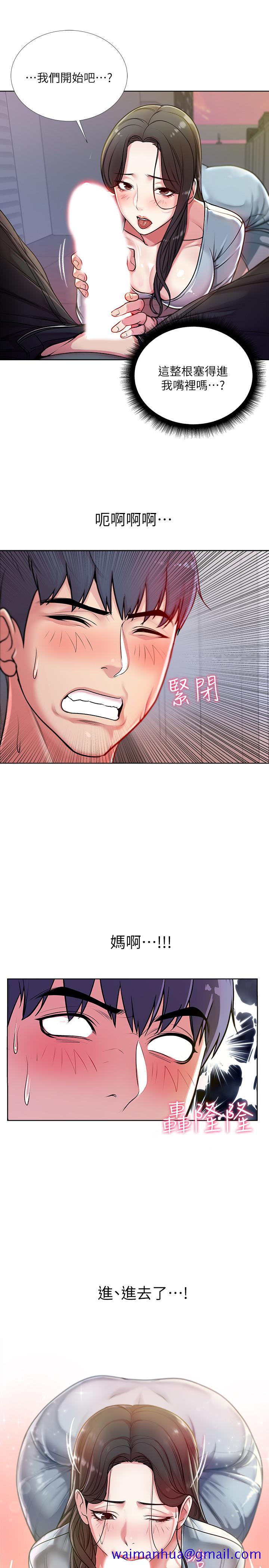 超市的漂亮姐姐[h漫]韩漫全集-超市的漂亮姐姐-第7話- 恩惠姐的深喉嚨无删减无遮挡章节图片 