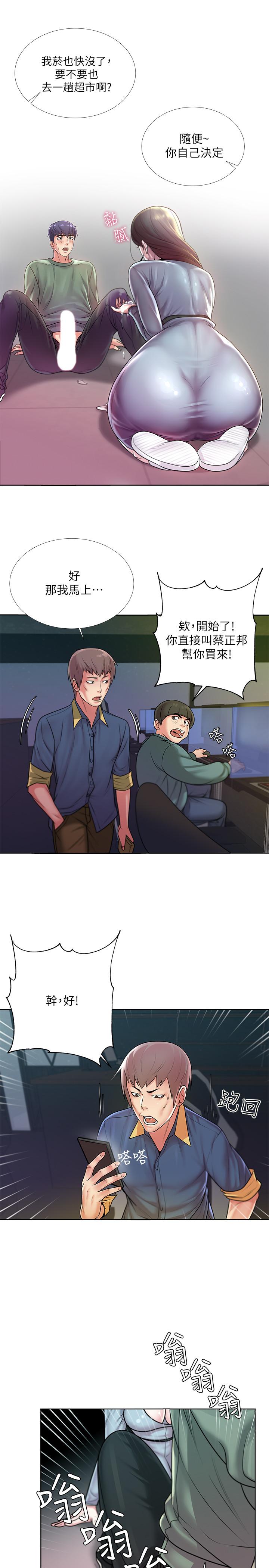 超市的漂亮姐姐[h漫]韩漫全集-超市的漂亮姐姐-第8話-去要求恩惠姐跟我上床吧无删减无遮挡章节图片 