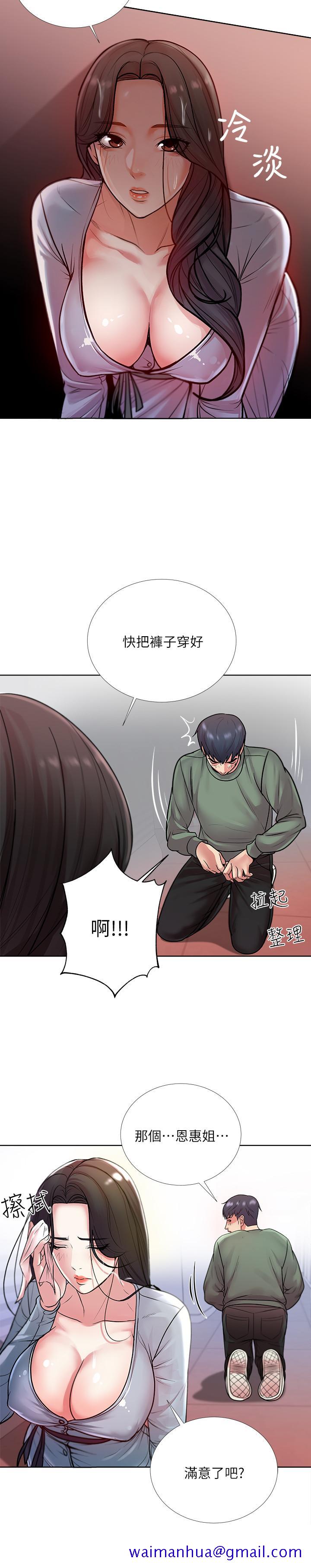 超市的漂亮姐姐[h漫]韩漫全集-超市的漂亮姐姐-第8話-去要求恩惠姐跟我上床吧无删减无遮挡章节图片 