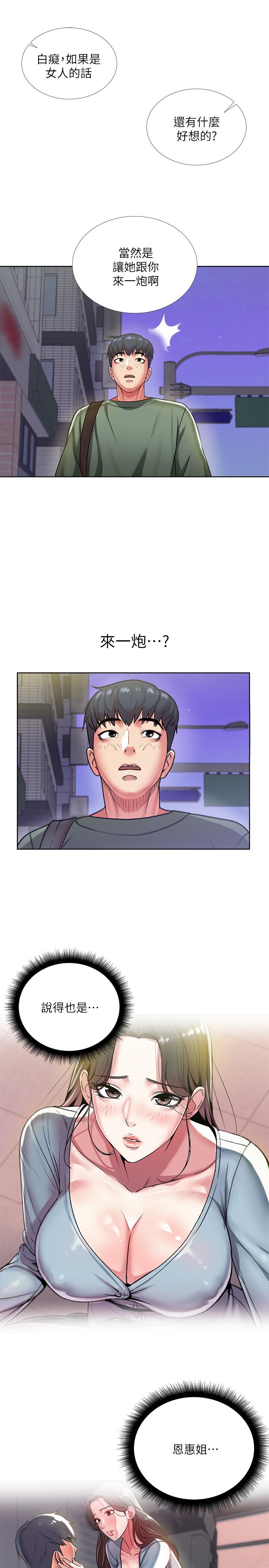 超市的漂亮姐姐[h漫]韩漫全集-超市的漂亮姐姐-第8話-去要求恩惠姐跟我上床吧无删减无遮挡章节图片 