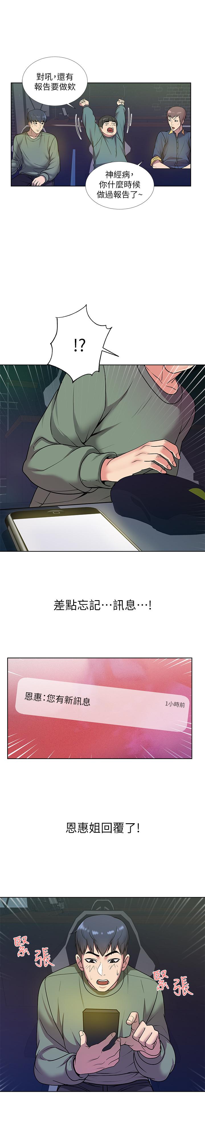 超市的漂亮姐姐[h漫]韩漫全集-超市的漂亮姐姐-第8話-去要求恩惠姐跟我上床吧无删减无遮挡章节图片 