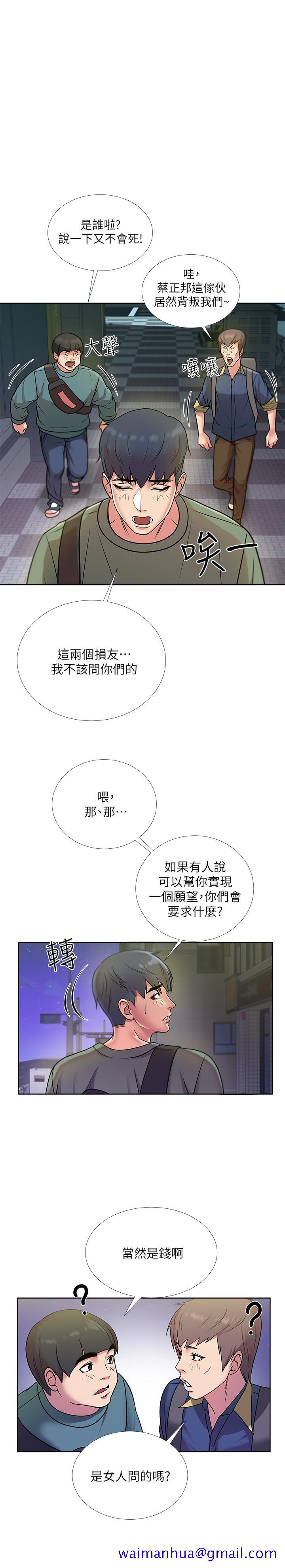 超市的漂亮姐姐[h漫]韩漫全集-超市的漂亮姐姐-第8話-去要求恩惠姐跟我上床吧无删减无遮挡章节图片 