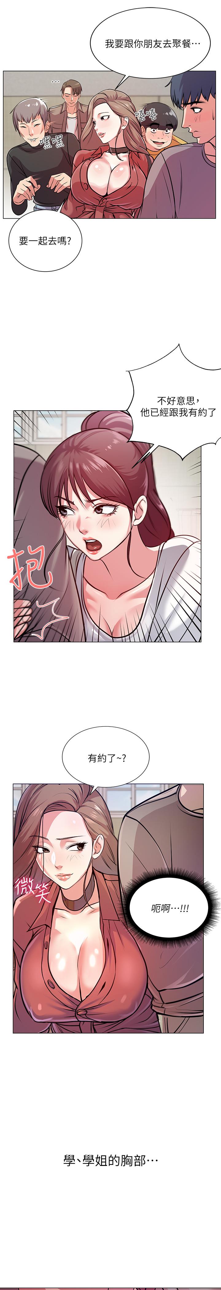 超市的漂亮姐姐[h漫]韩漫全集-超市的漂亮姐姐-第9話-用全身較勁的女人們无删减无遮挡章节图片 