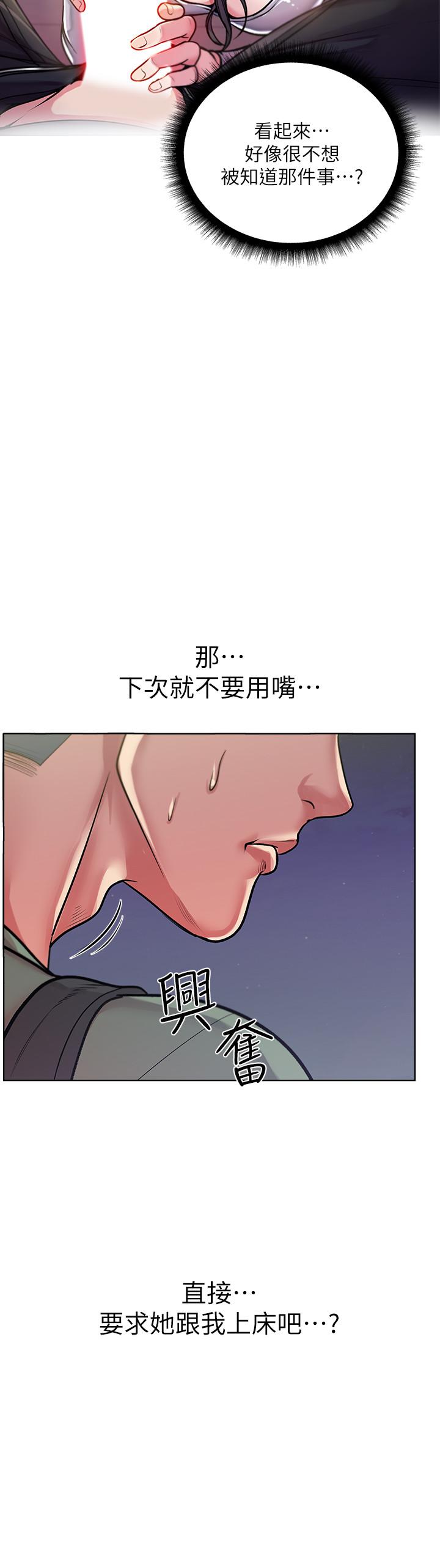 超市的漂亮姐姐[h漫]韩漫全集-超市的漂亮姐姐-第9話-用全身較勁的女人們无删减无遮挡章节图片 