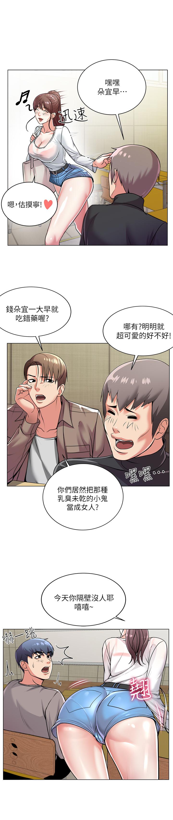 超市的漂亮姐姐[h漫]韩漫全集-超市的漂亮姐姐-第9話-用全身較勁的女人們无删减无遮挡章节图片 