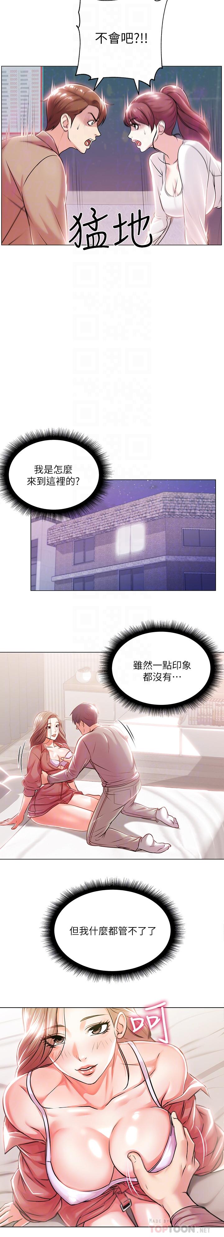 超市的漂亮姐姐[h漫]韩漫全集-超市的漂亮姐姐-第10話-想嚐嚐看學姐的胸部无删减无遮挡章节图片 