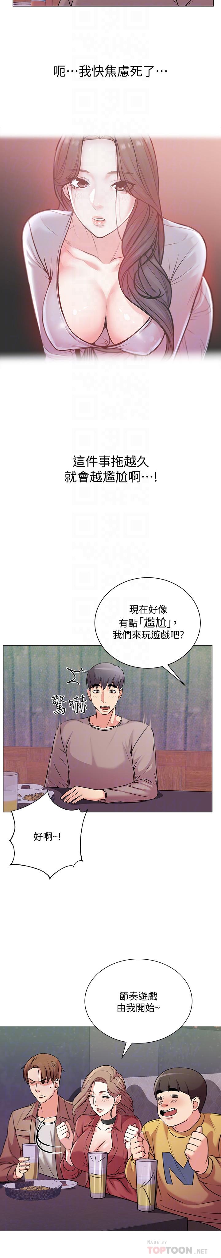超市的漂亮姐姐[h漫]韩漫全集-超市的漂亮姐姐-第10話-想嚐嚐看學姐的胸部无删减无遮挡章节图片 