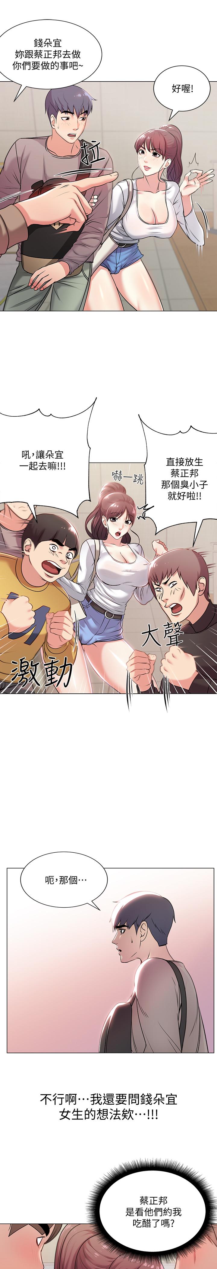 超市的漂亮姐姐[h漫]韩漫全集-超市的漂亮姐姐-第10話-想嚐嚐看學姐的胸部无删减无遮挡章节图片 