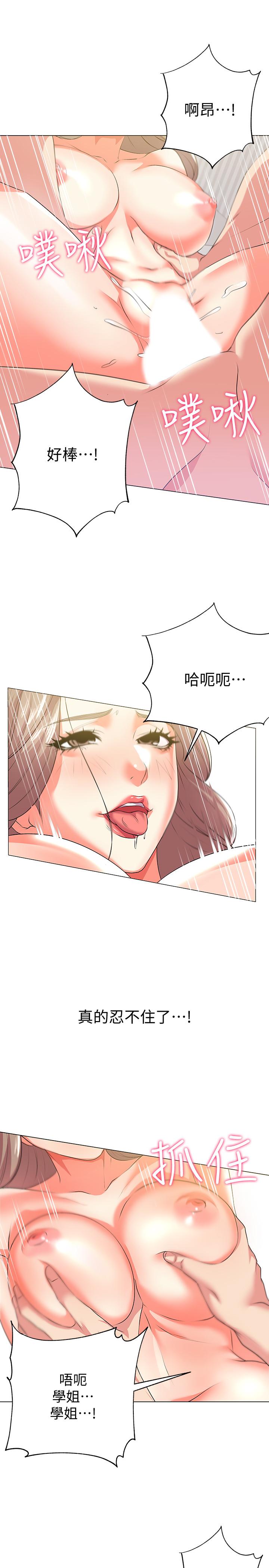超市的漂亮姐姐[h漫]韩漫全集-超市的漂亮姐姐-第11話-火熱的性愛无删减无遮挡章节图片 