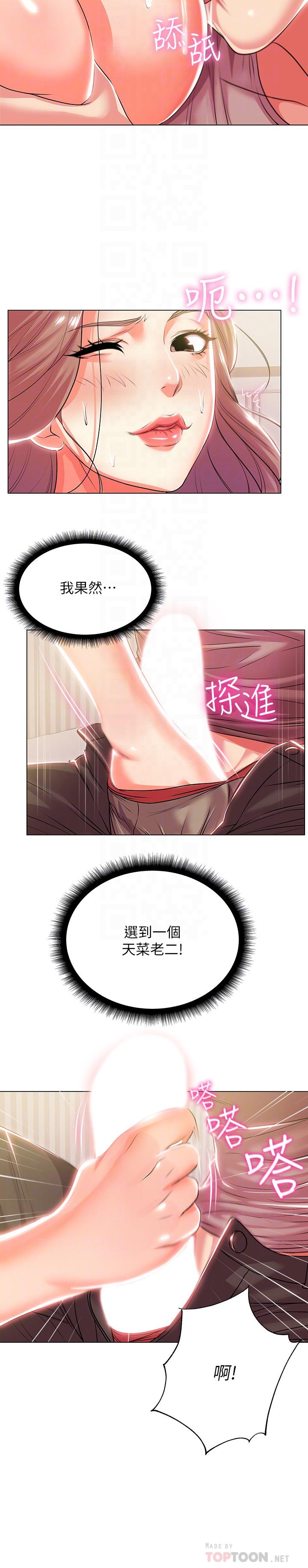 超市的漂亮姐姐[h漫]韩漫全集-超市的漂亮姐姐-第11話-火熱的性愛无删减无遮挡章节图片 