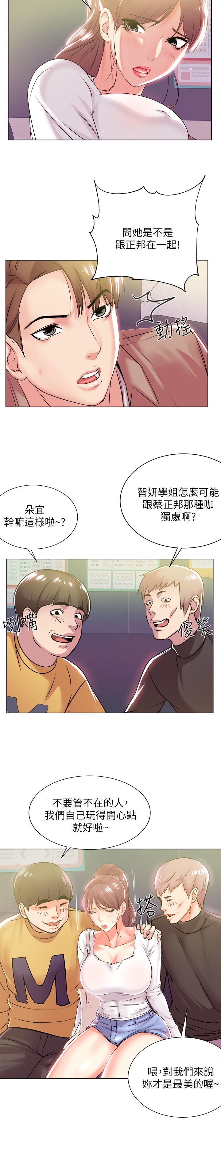 超市的漂亮姐姐[h漫]韩漫全集-超市的漂亮姐姐-第11話-火熱的性愛无删减无遮挡章节图片 