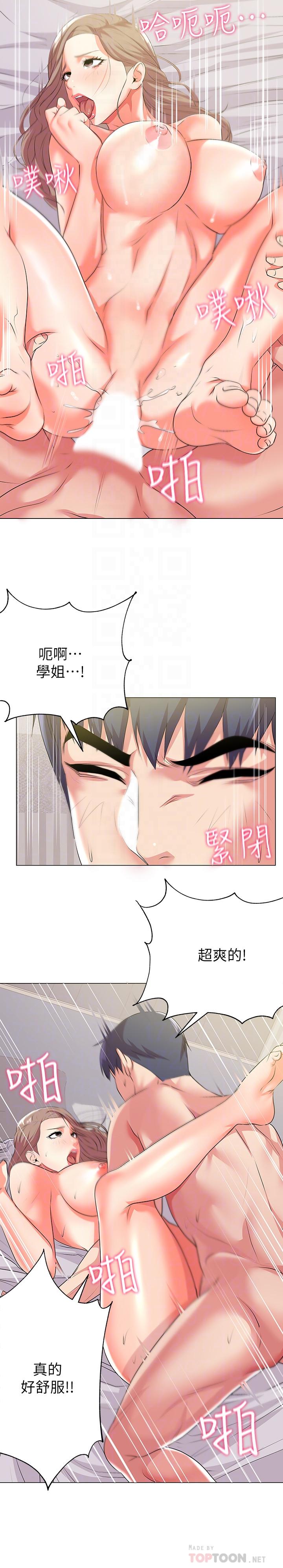 超市的漂亮姐姐[h漫]韩漫全集-超市的漂亮姐姐-第11話-火熱的性愛无删减无遮挡章节图片 