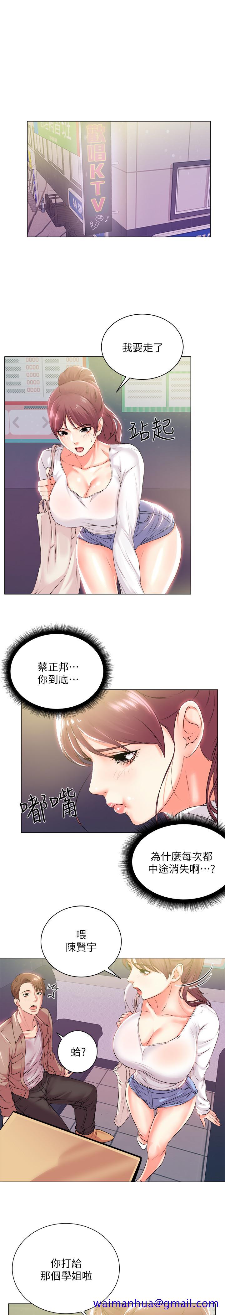 超市的漂亮姐姐[h漫]韩漫全集-超市的漂亮姐姐-第11話-火熱的性愛无删减无遮挡章节图片 