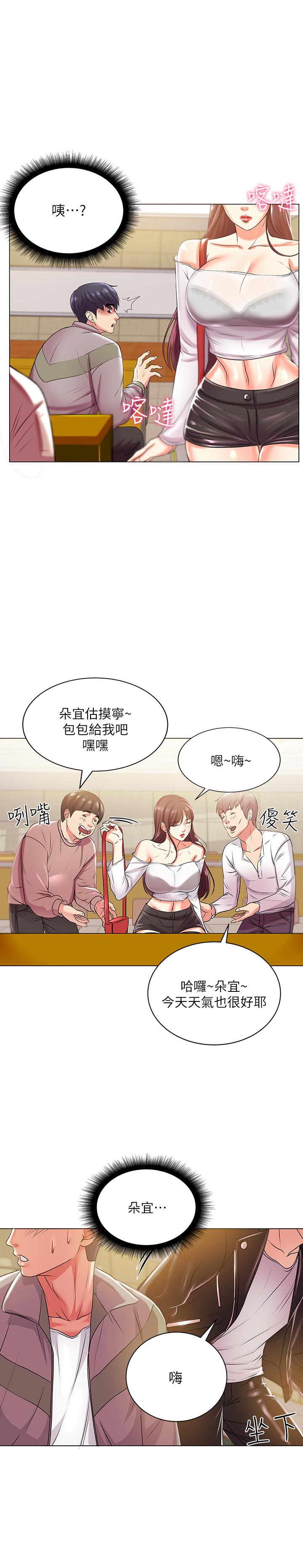 超市的漂亮姐姐[h漫]韩漫全集-超市的漂亮姐姐-第12話-女人們急速轉變的態度无删减无遮挡章节图片 
