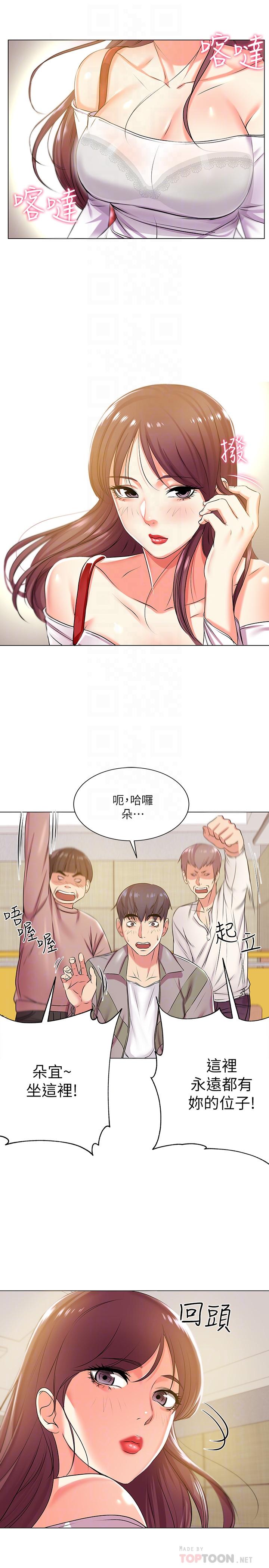 超市的漂亮姐姐[h漫]韩漫全集-超市的漂亮姐姐-第12話-女人們急速轉變的態度无删减无遮挡章节图片 