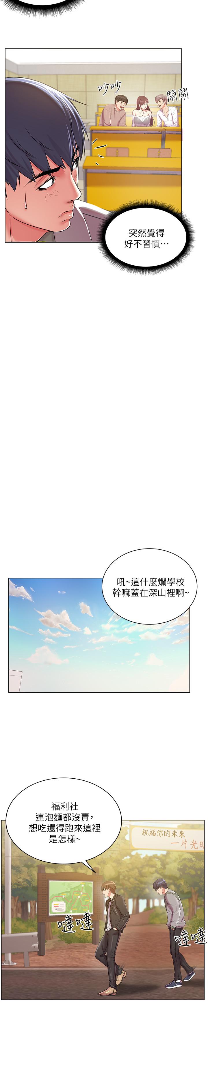 超市的漂亮姐姐[h漫]韩漫全集-超市的漂亮姐姐-第12話-女人們急速轉變的態度无删减无遮挡章节图片 