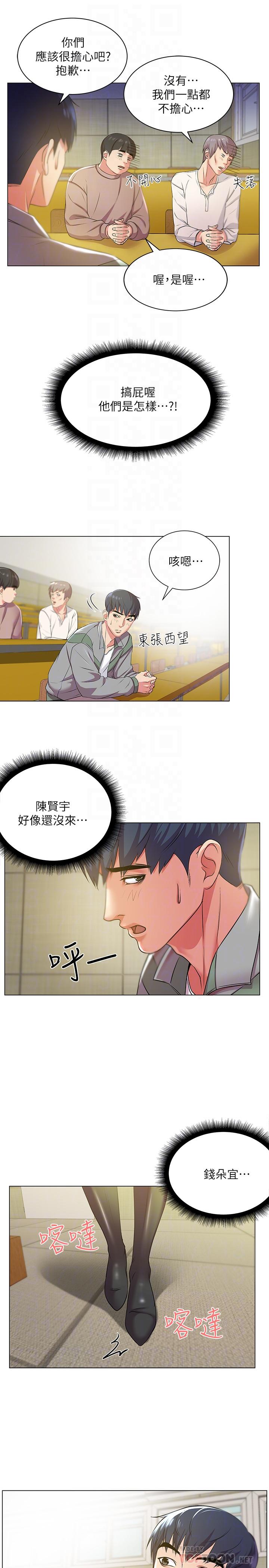 超市的漂亮姐姐[h漫]韩漫全集-超市的漂亮姐姐-第12話-女人們急速轉變的態度无删减无遮挡章节图片 