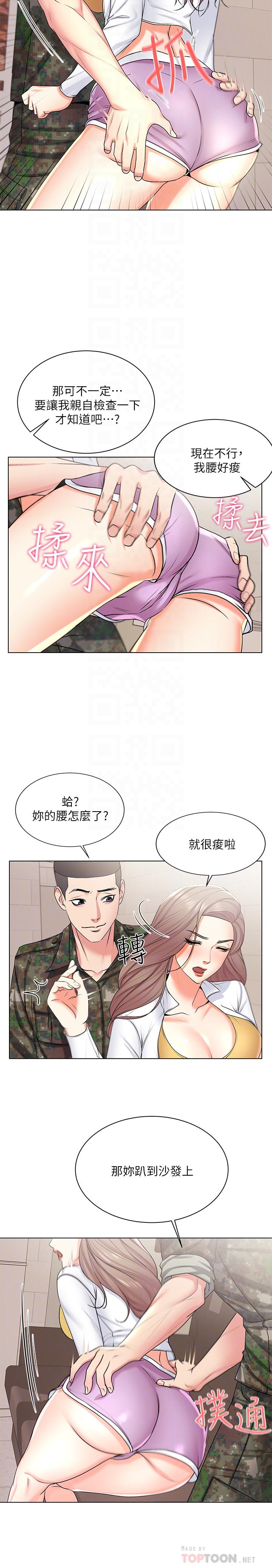 超市的漂亮姐姐[h漫]韩漫全集-超市的漂亮姐姐-第13話-曖昧的全身按摩无删减无遮挡章节图片 