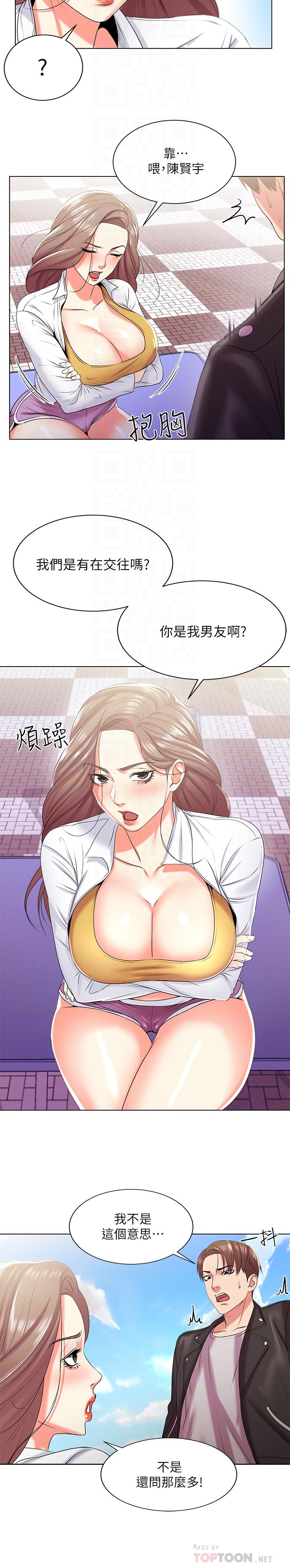 超市的漂亮姐姐[h漫]韩漫全集-超市的漂亮姐姐-第13話-曖昧的全身按摩无删减无遮挡章节图片 