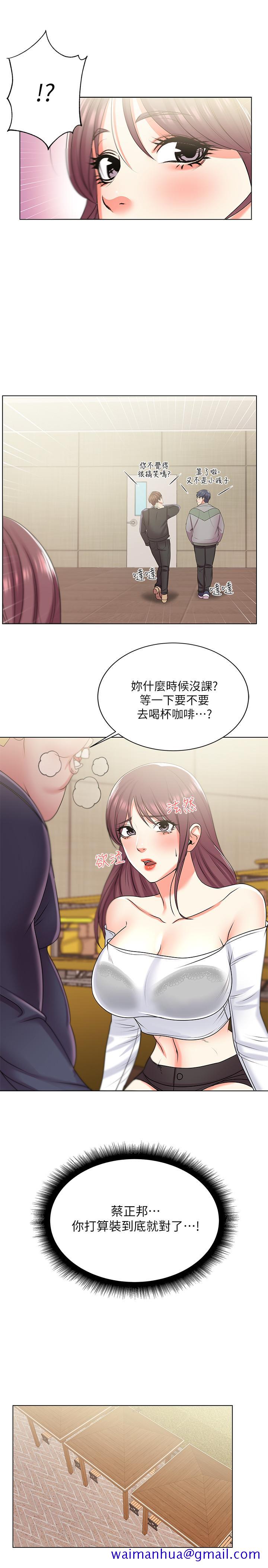 超市的漂亮姐姐[h漫]韩漫全集-超市的漂亮姐姐-第13話-曖昧的全身按摩无删减无遮挡章节图片 