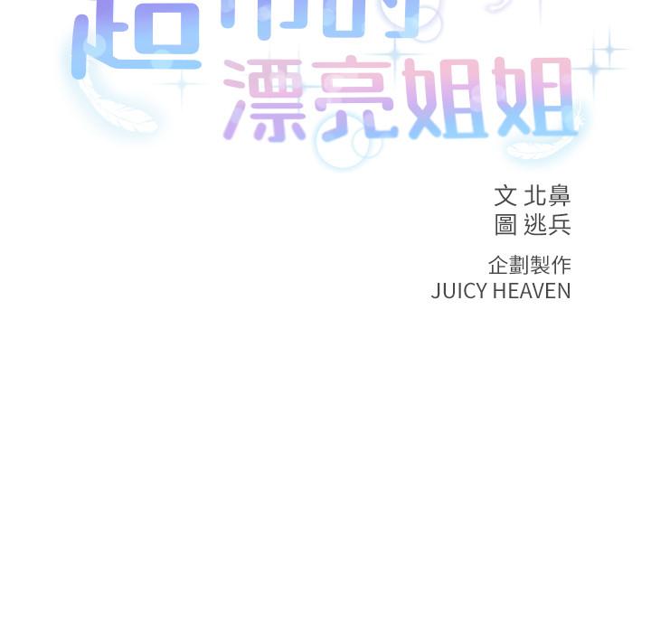 超市的漂亮姐姐[h漫]韩漫全集-超市的漂亮姐姐-第13話-曖昧的全身按摩无删减无遮挡章节图片 
