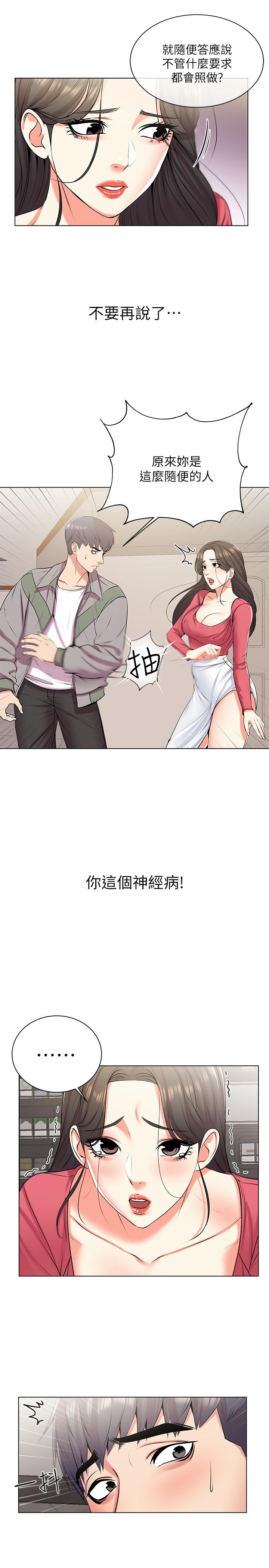 超市的漂亮姐姐[h漫]韩漫全集-超市的漂亮姐姐-第13話-曖昧的全身按摩无删减无遮挡章节图片 