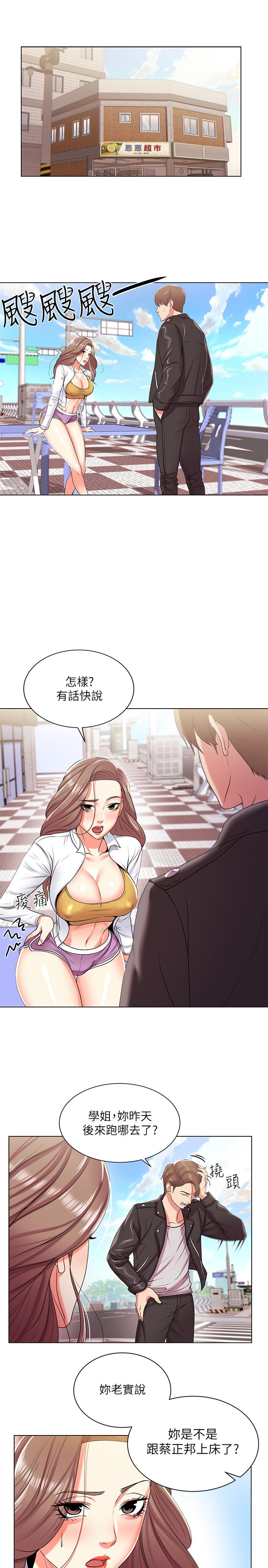超市的漂亮姐姐[h漫]韩漫全集-超市的漂亮姐姐-第13話-曖昧的全身按摩无删减无遮挡章节图片 