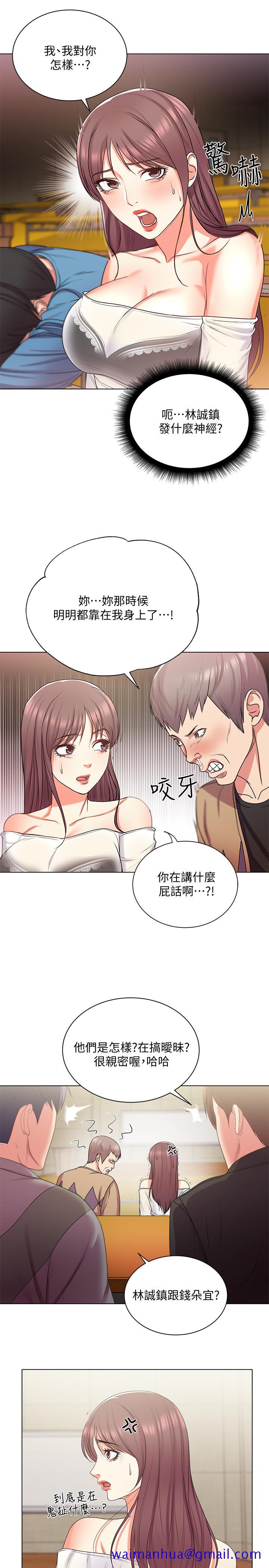 超市的漂亮姐姐[h漫]韩漫全集-超市的漂亮姐姐-第14話-蔡正邦爭奪戰无删减无遮挡章节图片 
