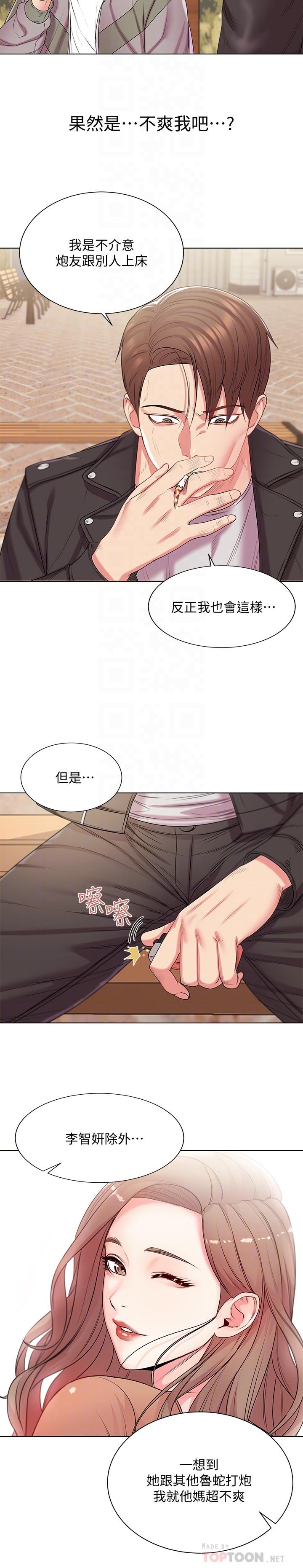 超市的漂亮姐姐[h漫]韩漫全集-超市的漂亮姐姐-第14話-蔡正邦爭奪戰无删减无遮挡章节图片 