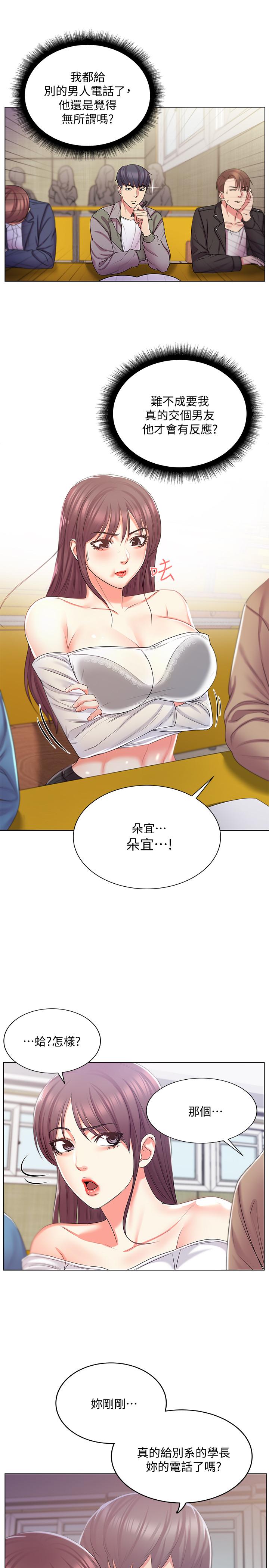超市的漂亮姐姐[h漫]韩漫全集-超市的漂亮姐姐-第14話-蔡正邦爭奪戰无删减无遮挡章节图片 