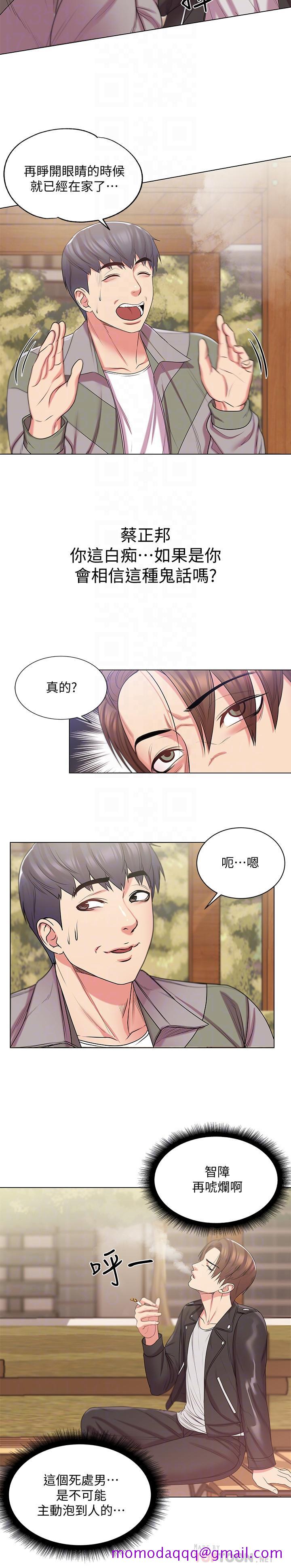 超市的漂亮姐姐[h漫]韩漫全集-超市的漂亮姐姐-第14話-蔡正邦爭奪戰无删减无遮挡章节图片 