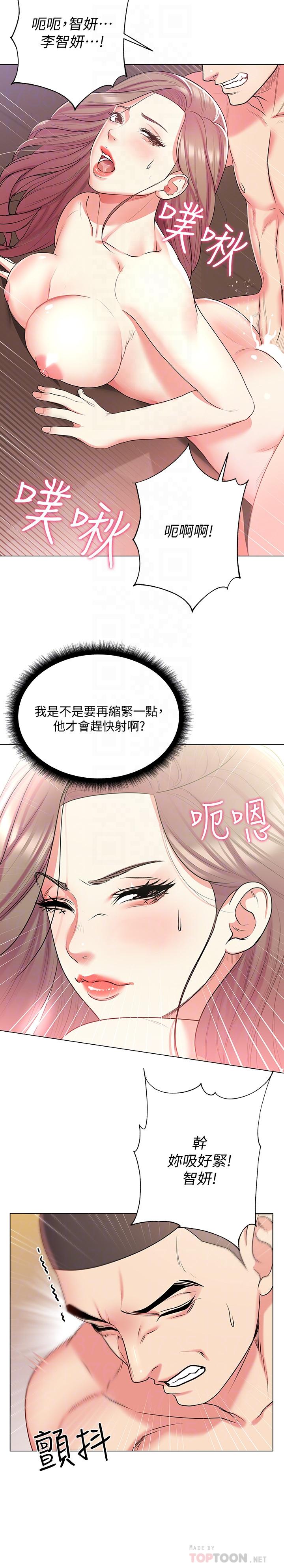 超市的漂亮姐姐[h漫]韩漫全集-超市的漂亮姐姐-第14話-蔡正邦爭奪戰无删减无遮挡章节图片 