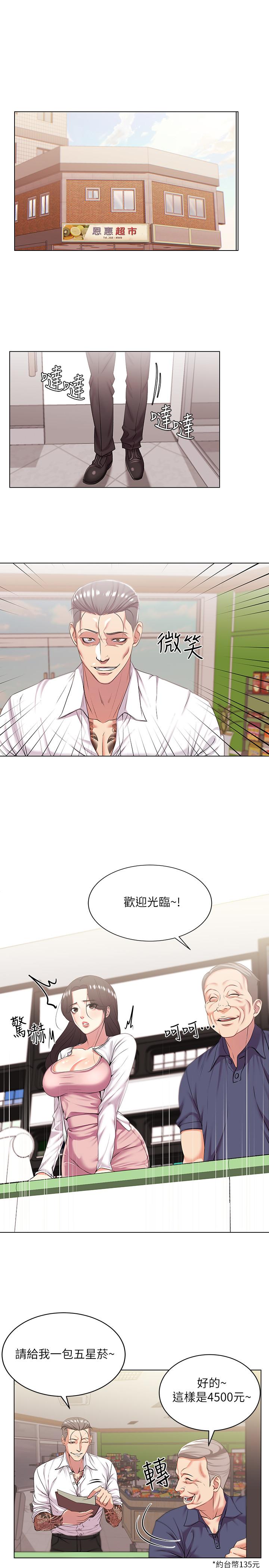 超市的漂亮姐姐[h漫]韩漫全集-超市的漂亮姐姐-第15話-恩惠姐，請幫我乳交无删减无遮挡章节图片 