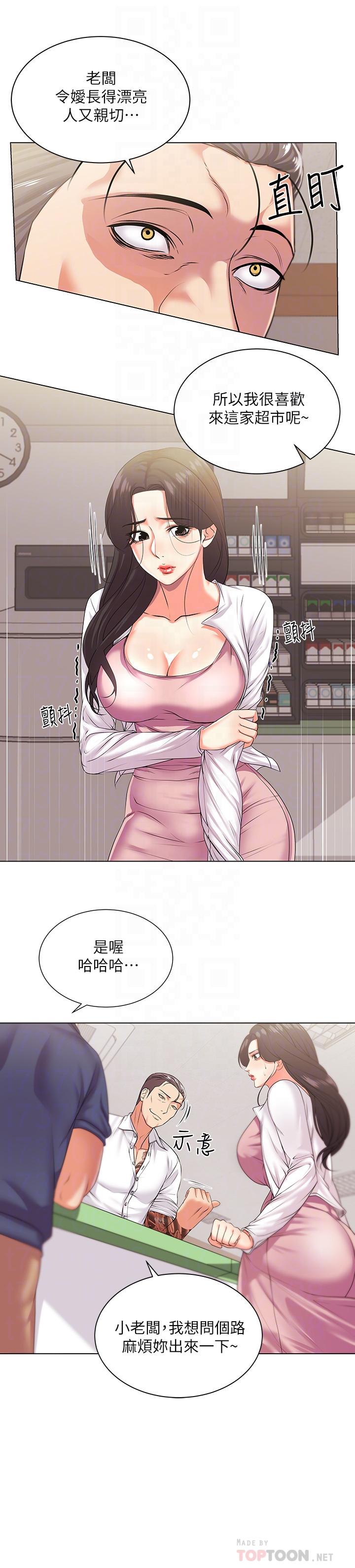 超市的漂亮姐姐[h漫]韩漫全集-超市的漂亮姐姐-第15話-恩惠姐，請幫我乳交无删减无遮挡章节图片 