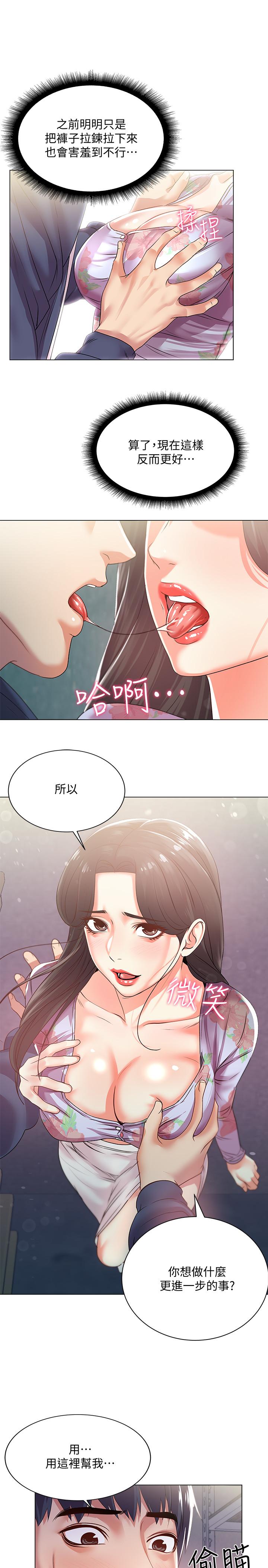 超市的漂亮姐姐[h漫]韩漫全集-超市的漂亮姐姐-第15話-恩惠姐，請幫我乳交无删减无遮挡章节图片 