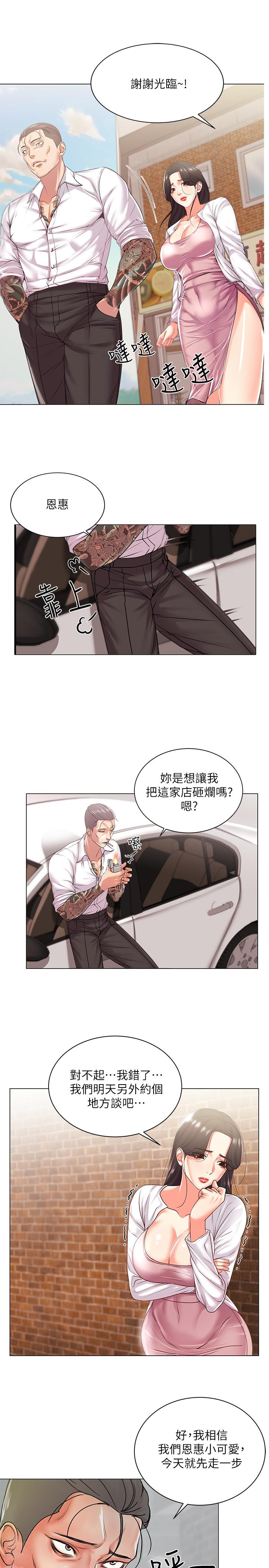 超市的漂亮姐姐[h漫]韩漫全集-超市的漂亮姐姐-第15話-恩惠姐，請幫我乳交无删减无遮挡章节图片 