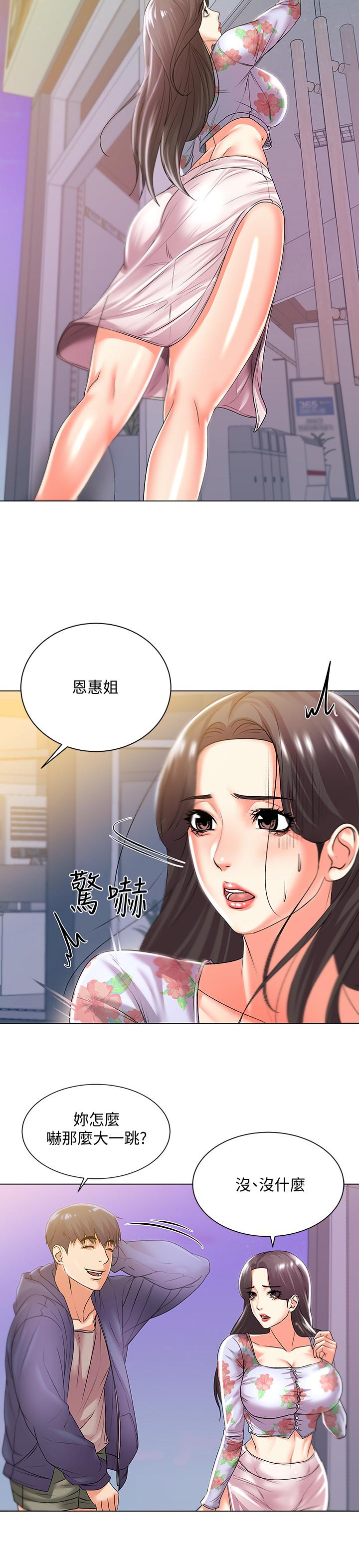 超市的漂亮姐姐[h漫]韩漫全集-超市的漂亮姐姐-第15話-恩惠姐，請幫我乳交无删减无遮挡章节图片 