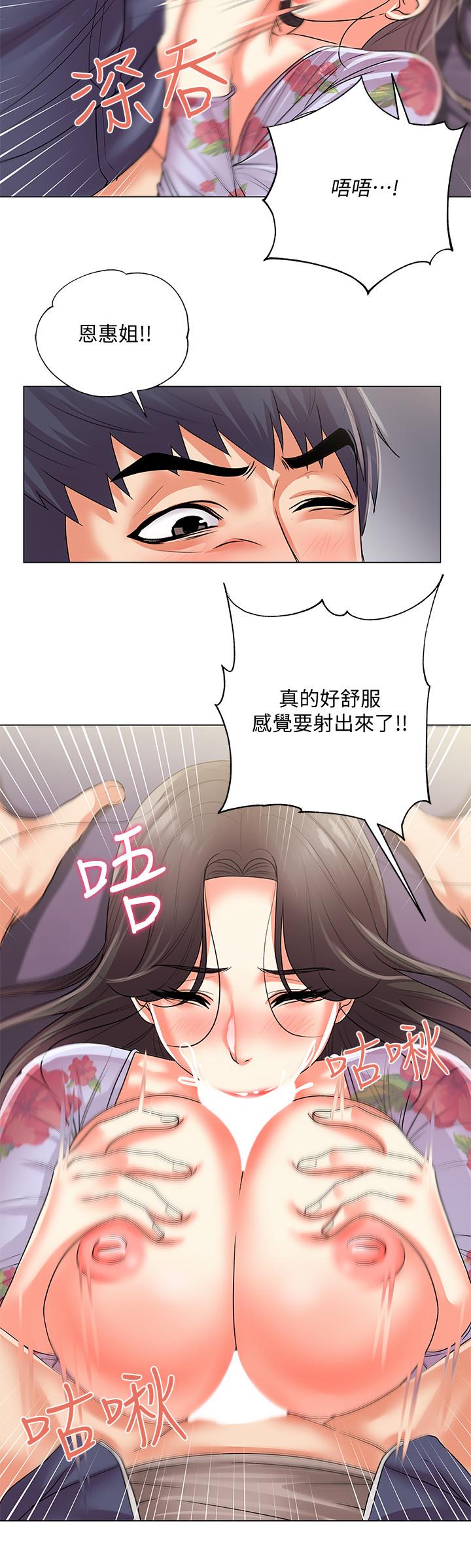 超市的漂亮姐姐[h漫]韩漫全集-超市的漂亮姐姐-第16話-恩惠姐的周到服務无删减无遮挡章节图片 