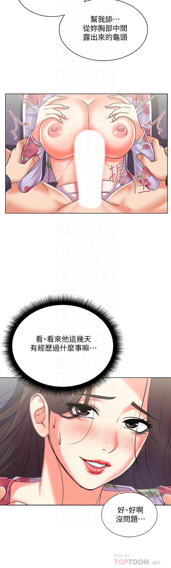 超市的漂亮姐姐[h漫]韩漫全集-超市的漂亮姐姐-第16話-恩惠姐的周到服務无删减无遮挡章节图片 