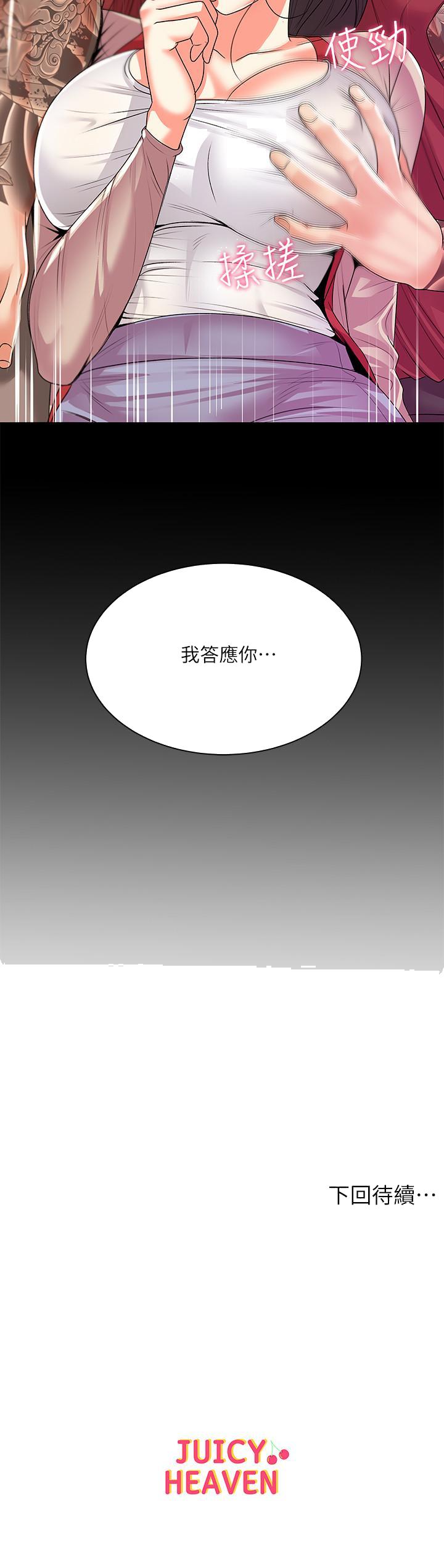 超市的漂亮姐姐[h漫]韩漫全集-超市的漂亮姐姐-第16話-恩惠姐的周到服務无删减无遮挡章节图片 