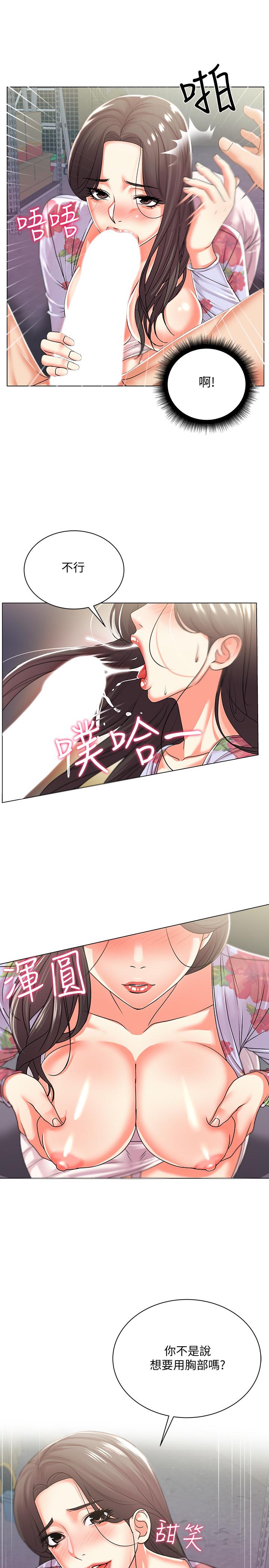 超市的漂亮姐姐[h漫]韩漫全集-超市的漂亮姐姐-第16話-恩惠姐的周到服務无删减无遮挡章节图片 