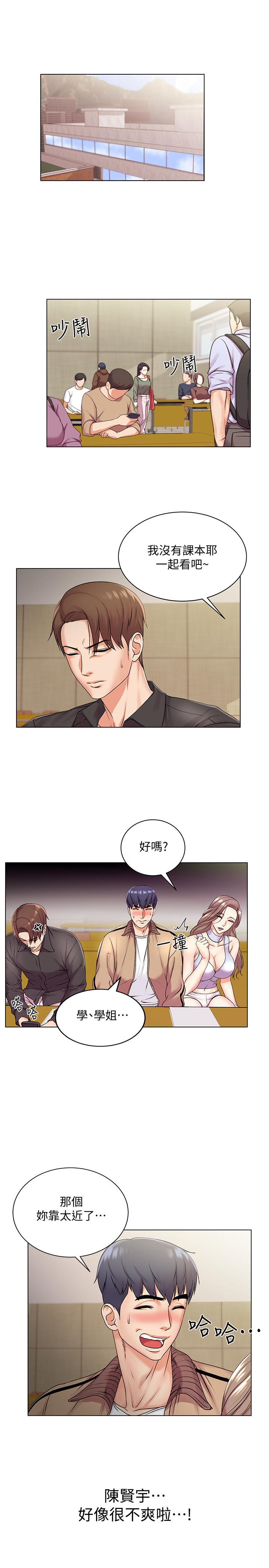 超市的漂亮姐姐[h漫]韩漫全集-超市的漂亮姐姐-第17話-智妍難以抵擋的磨蹭无删减无遮挡章节图片 