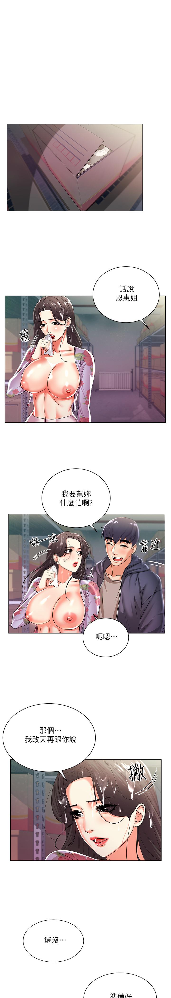超市的漂亮姐姐[h漫]韩漫全集-超市的漂亮姐姐-第17話-智妍難以抵擋的磨蹭无删减无遮挡章节图片 
