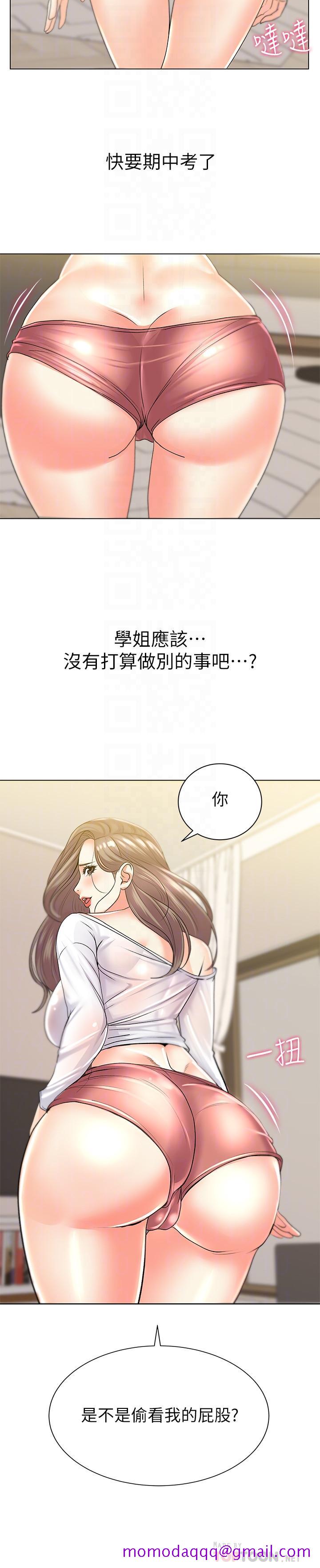 超市的漂亮姐姐[h漫]韩漫全集-超市的漂亮姐姐-第17話-智妍難以抵擋的磨蹭无删减无遮挡章节图片 